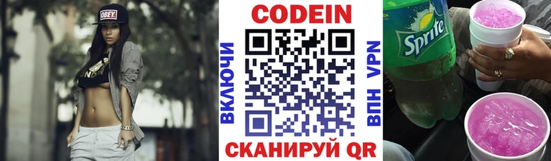 Codein напиток Lean (лин)  нарко площадка официальный сайт  Алатырь 