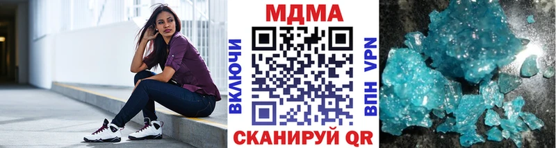 купить наркотики сайты  Алатырь  МДМА молли 