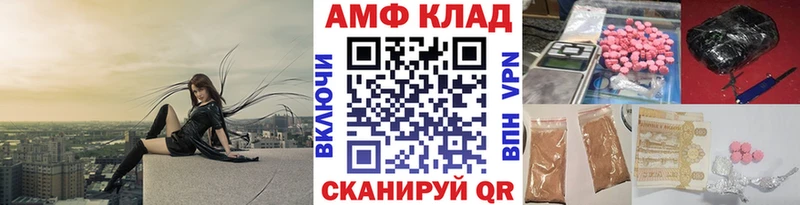 МЕТАМФЕТАМИН мет  Алатырь 